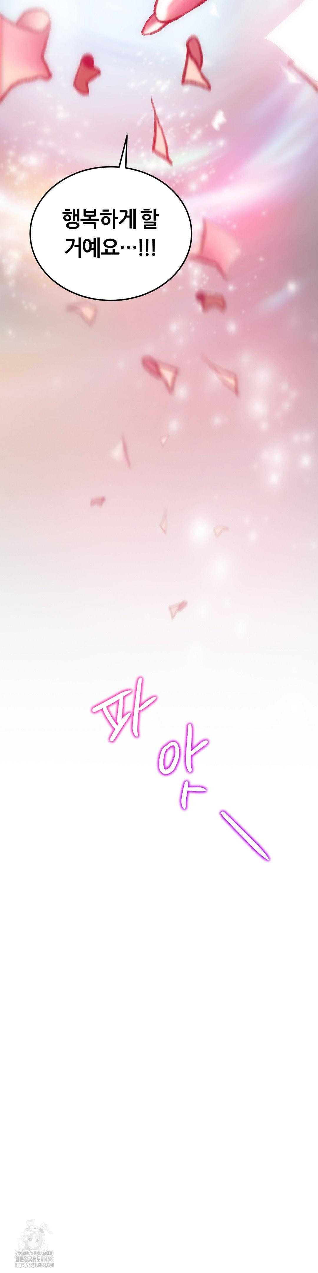 The Monster in My Room Raw - Chapter 33 - photo - 43