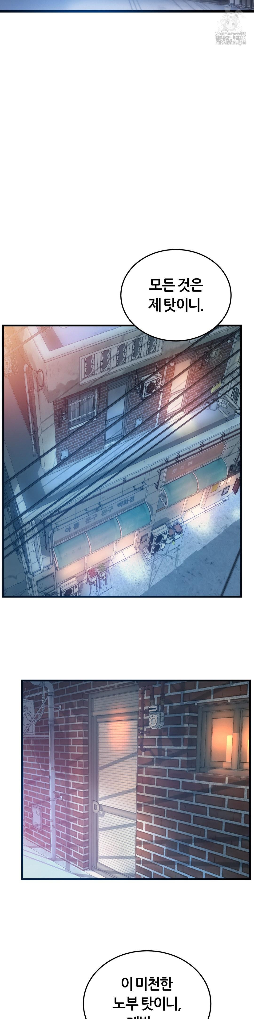 The Monster in My Room Raw - Chapter 33 - photo - 46
