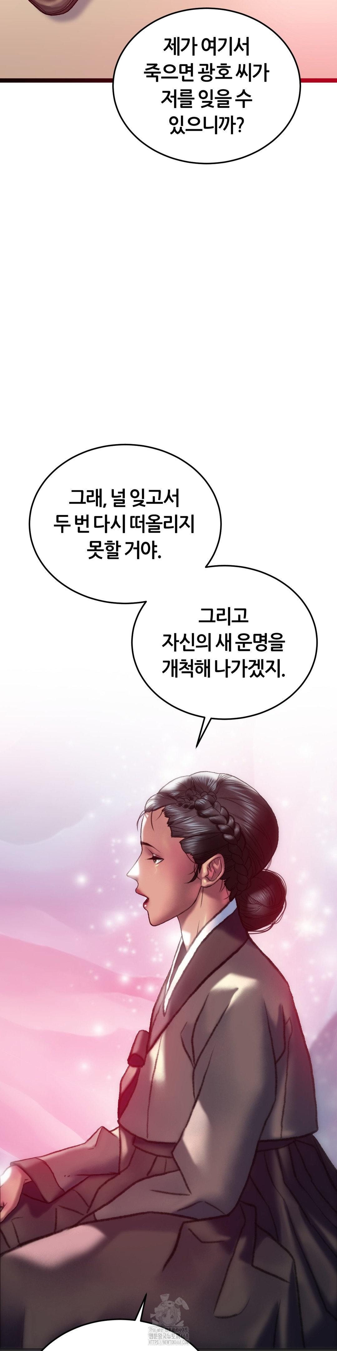 The Monster in My Room Raw - Chapter 33 - photo - 5