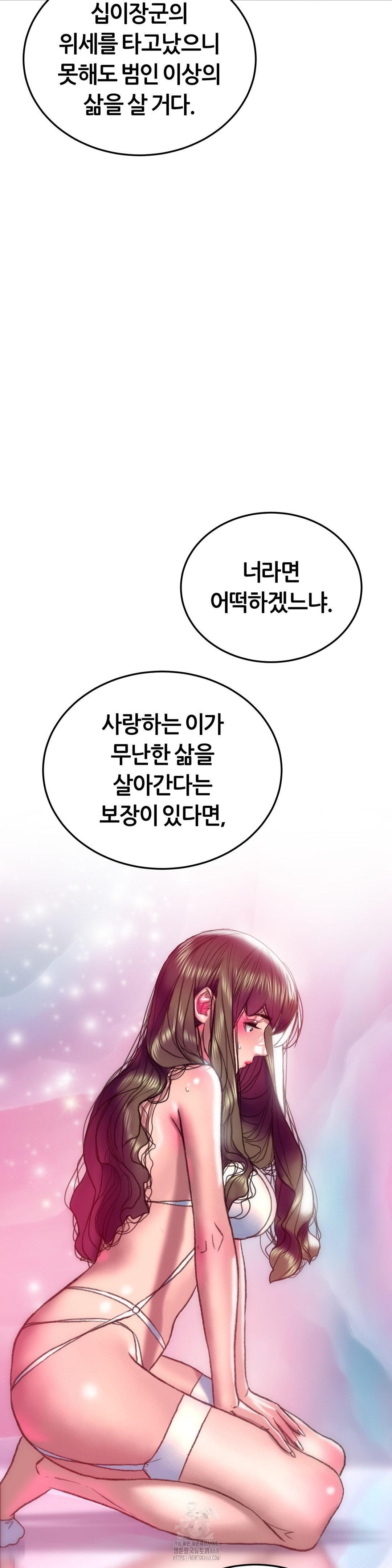 The Monster in My Room Raw - Chapter 33 - photo - 6