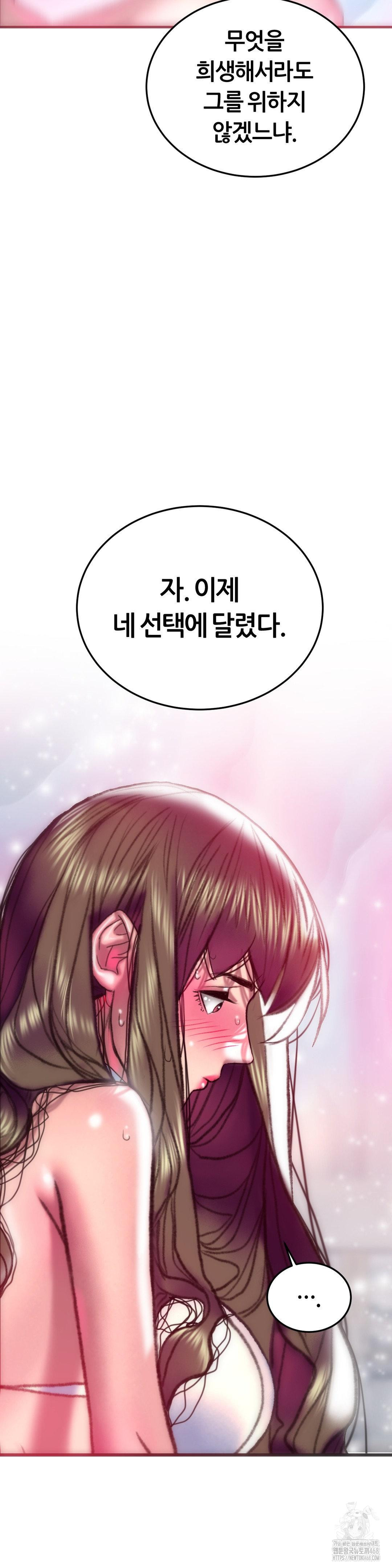 The Monster in My Room Raw - Chapter 33 - photo - 7