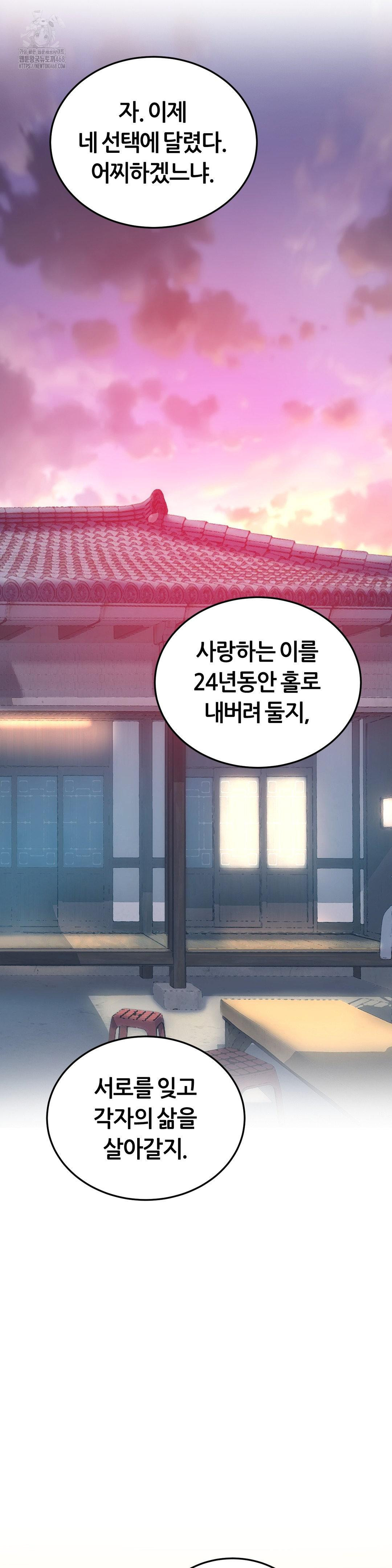 The Monster in My Room Raw - Chapter 33 - photo - 9
