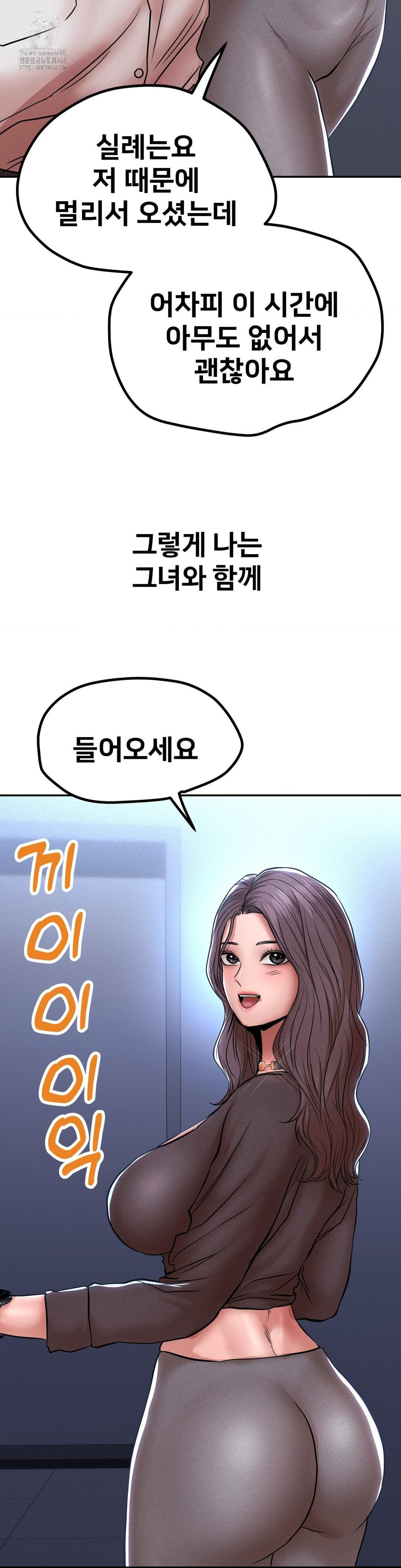 Could it Be True? Raw - Chapter 112 - photo - 10