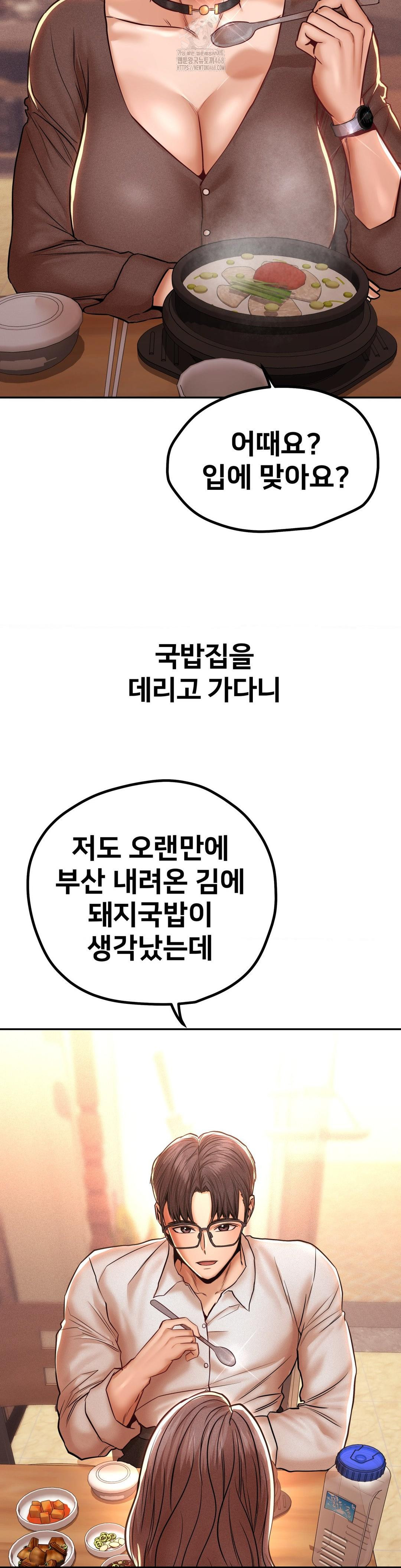 Could it Be True? Raw - Chapter 112 - photo - 2