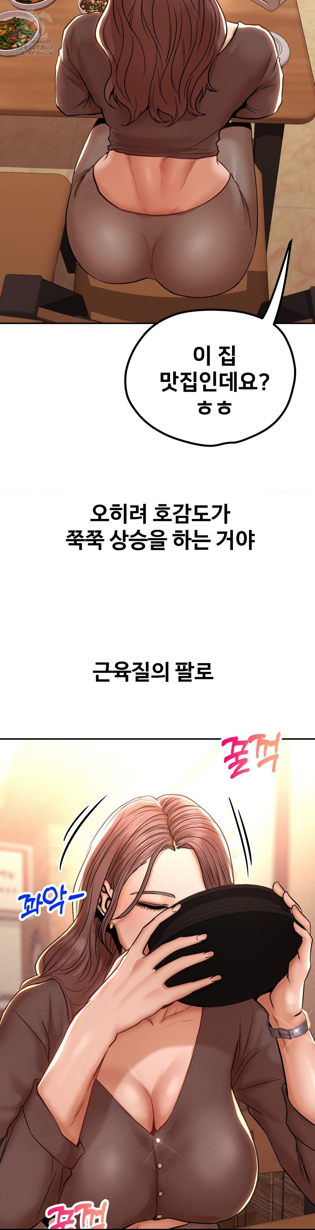 Could it Be True? Raw - Chapter 112 - photo - 3