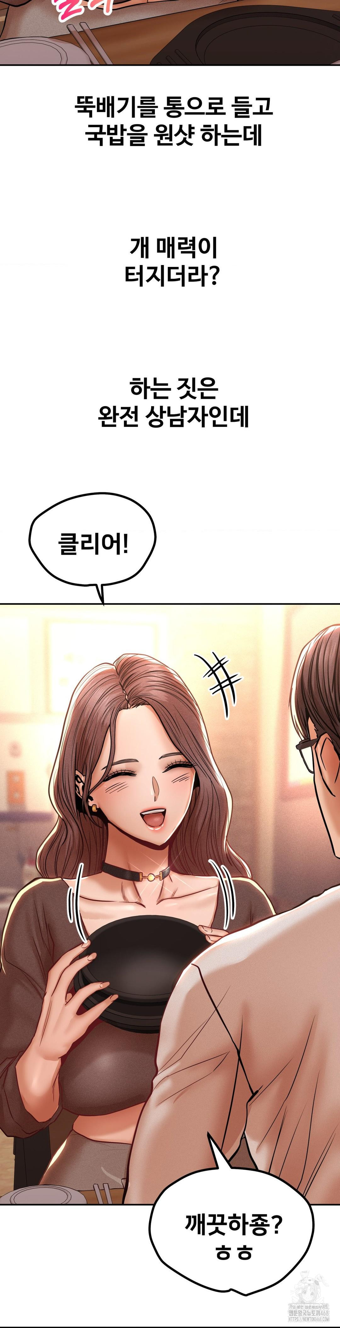 Could it Be True? Raw - Chapter 112 - photo - 4
