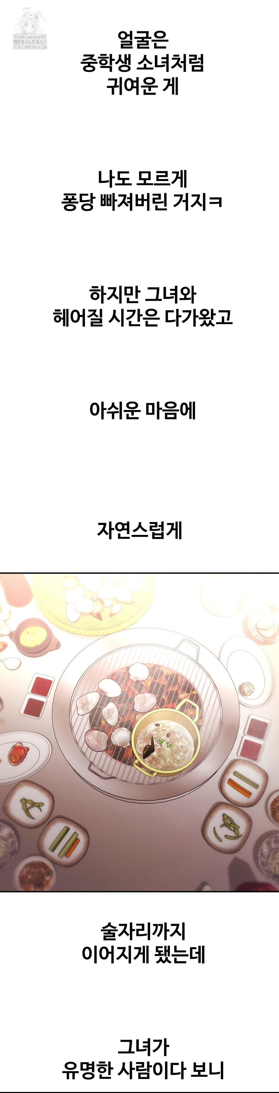 Could it Be True? Raw - Chapter 112 - photo - 5