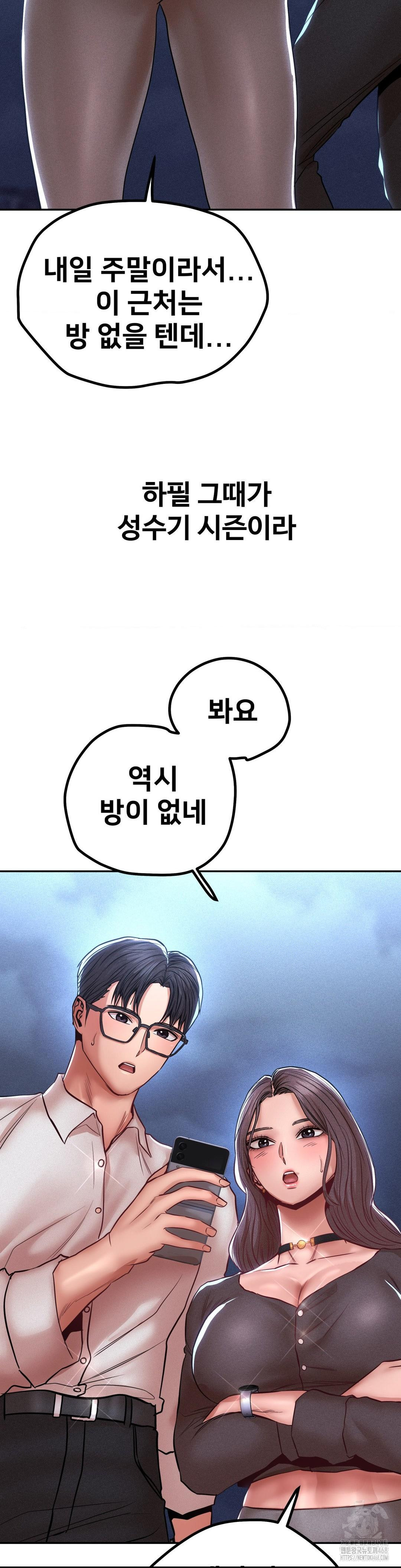 Could it Be True? Raw - Chapter 112 - photo - 8