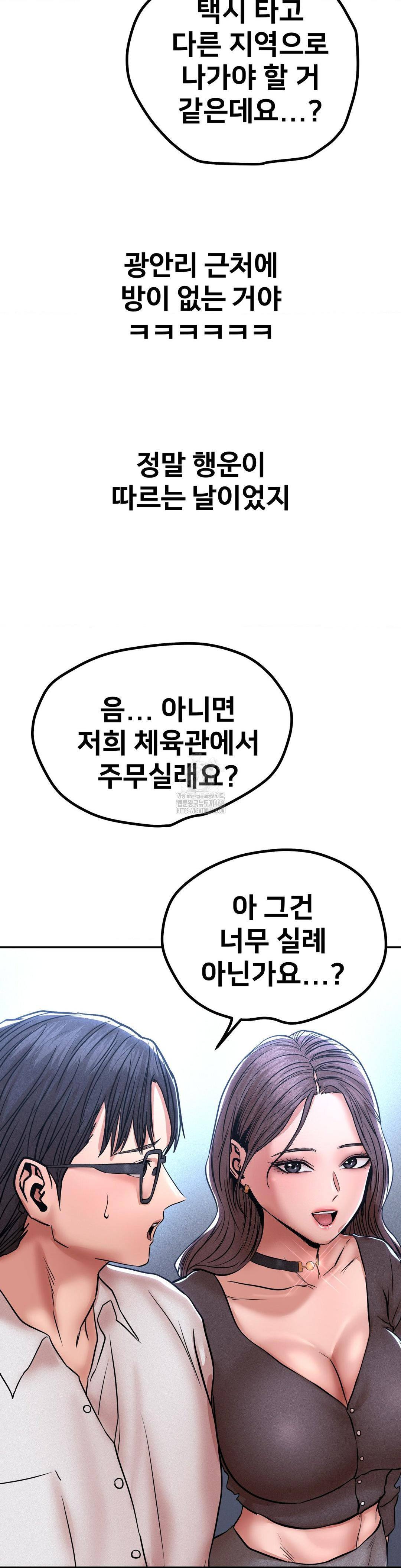 Could it Be True? Raw - Chapter 112 - photo - 9