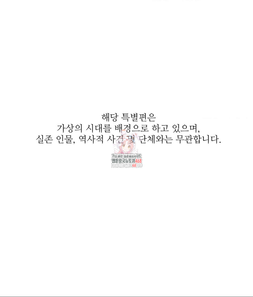 Payment for the Ride Raw - Chapter 32 - photo - 1