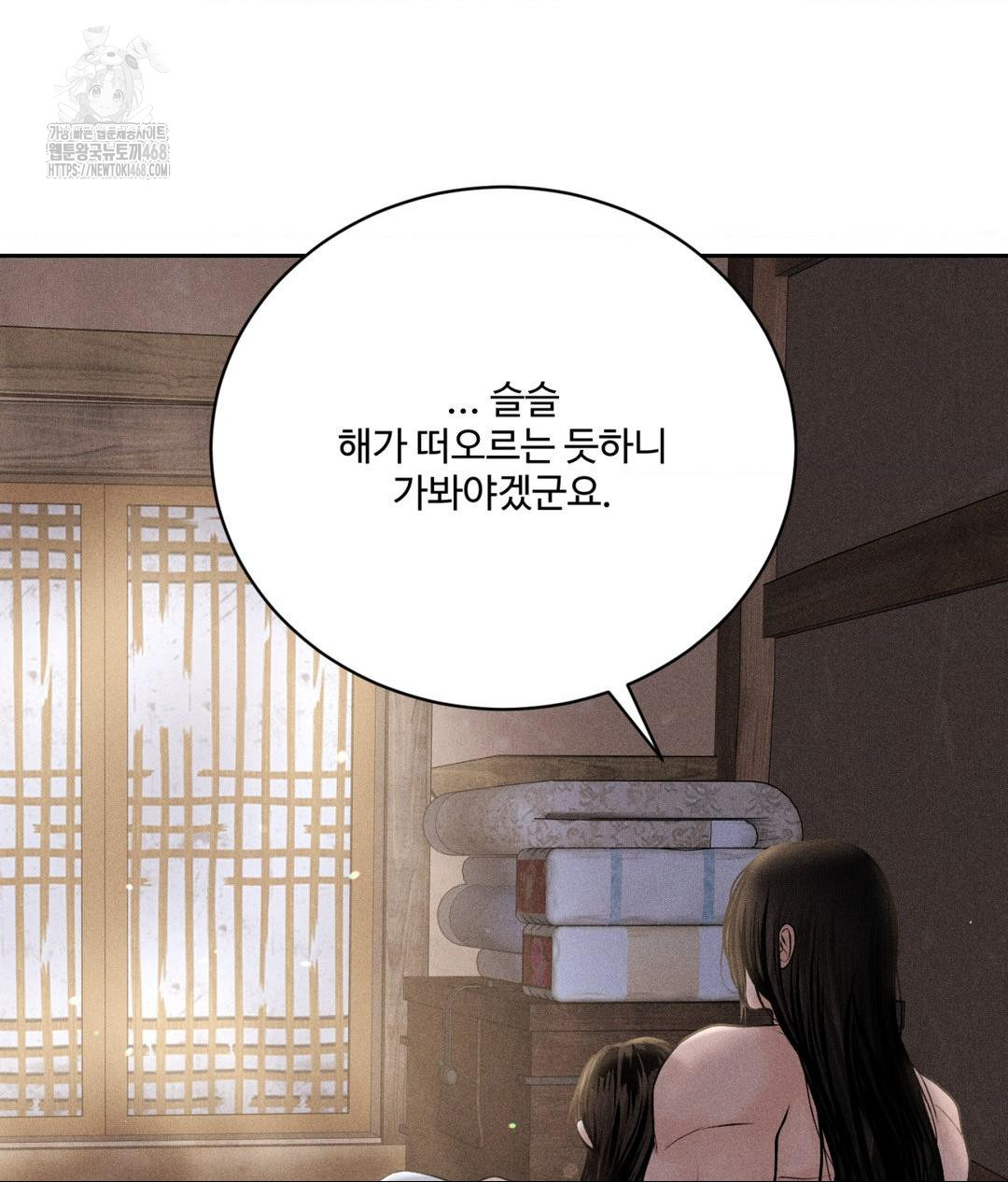 Payment for the Ride Raw - Chapter 32 - photo - 111