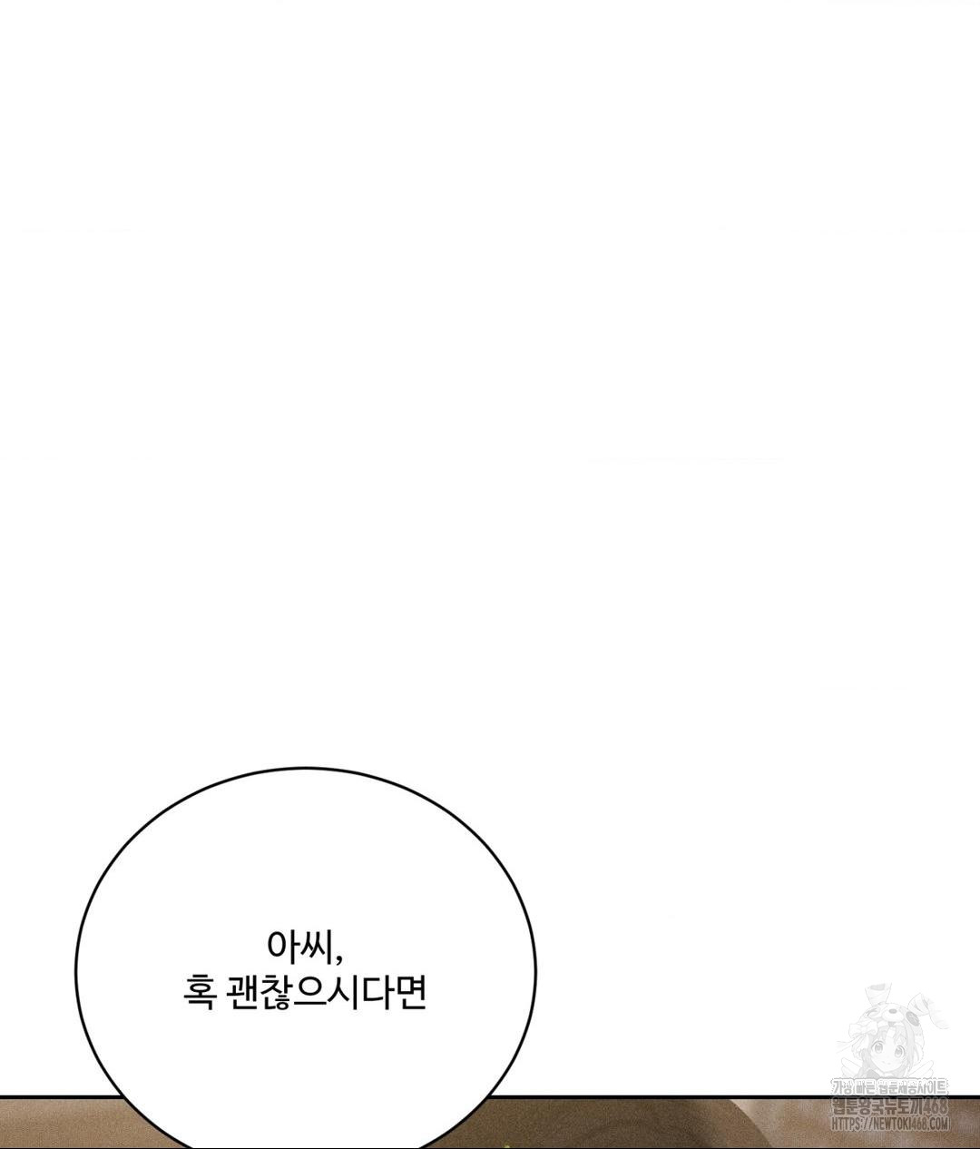 Payment for the Ride Raw - Chapter 32 - photo - 113