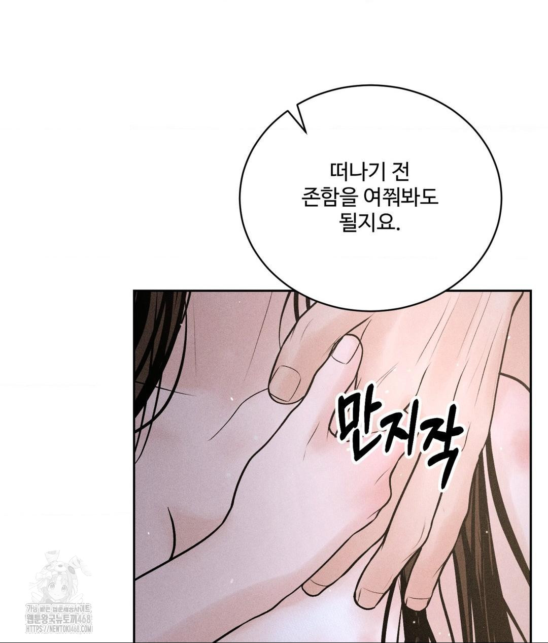 Payment for the Ride Raw - Chapter 32 - photo - 115
