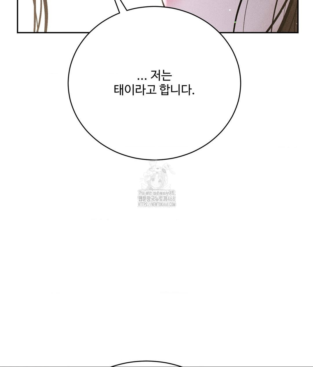 Payment for the Ride Raw - Chapter 32 - photo - 120