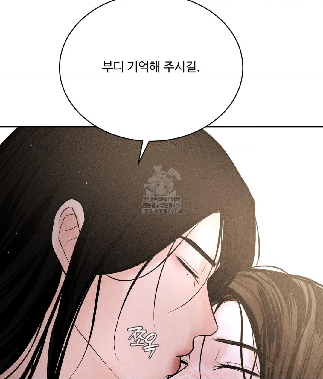 Payment for the Ride Raw - Chapter 32 - photo - 121