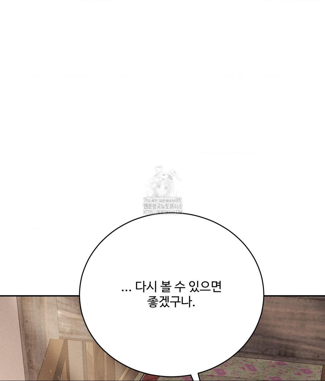 Payment for the Ride Raw - Chapter 32 - photo - 125
