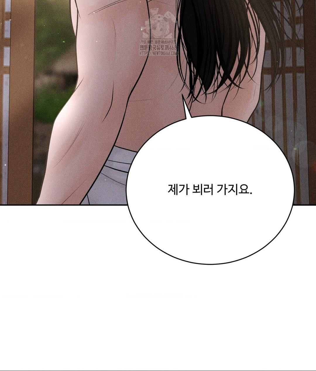 Payment for the Ride Raw - Chapter 32 - photo - 129