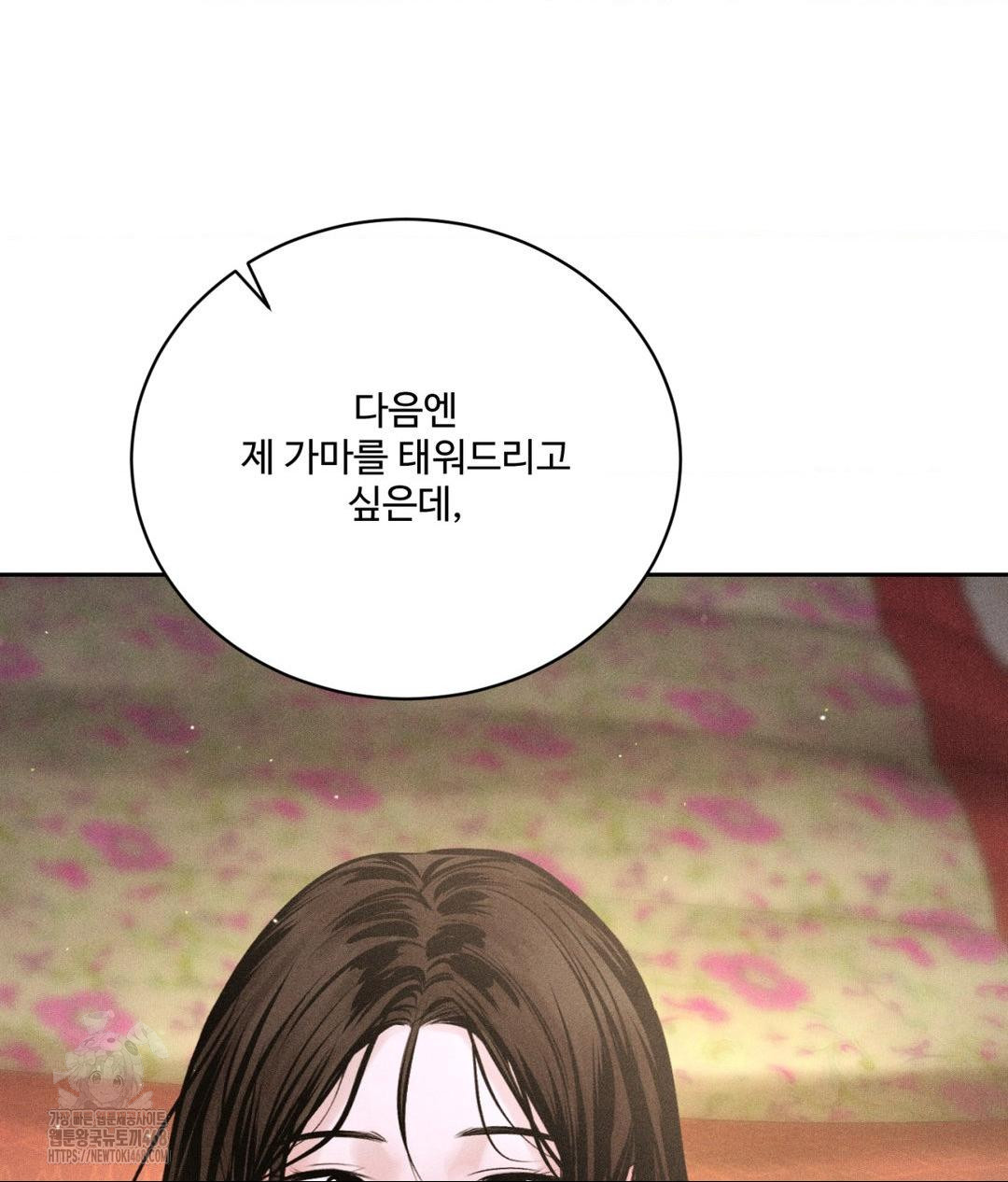 Payment for the Ride Raw - Chapter 32 - photo - 130