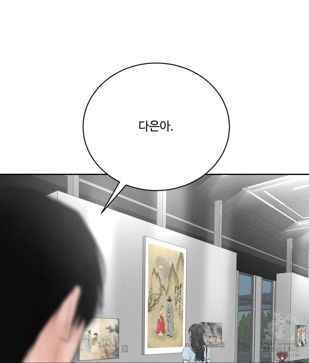 Payment for the Ride Raw - Chapter 32 - photo - 141