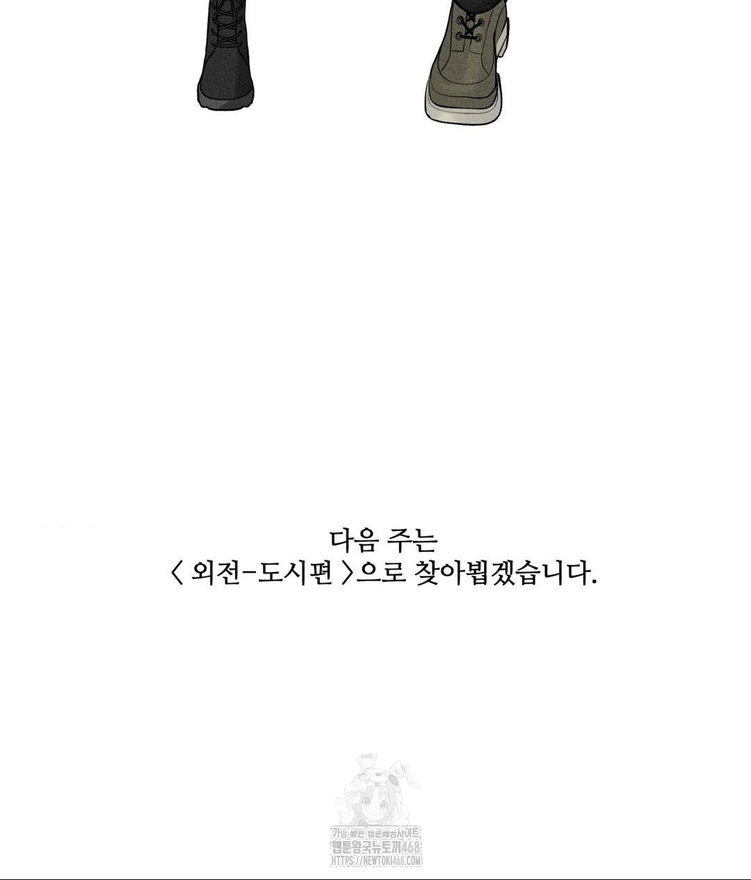 Payment for the Ride Raw - Chapter 32 - photo - 151