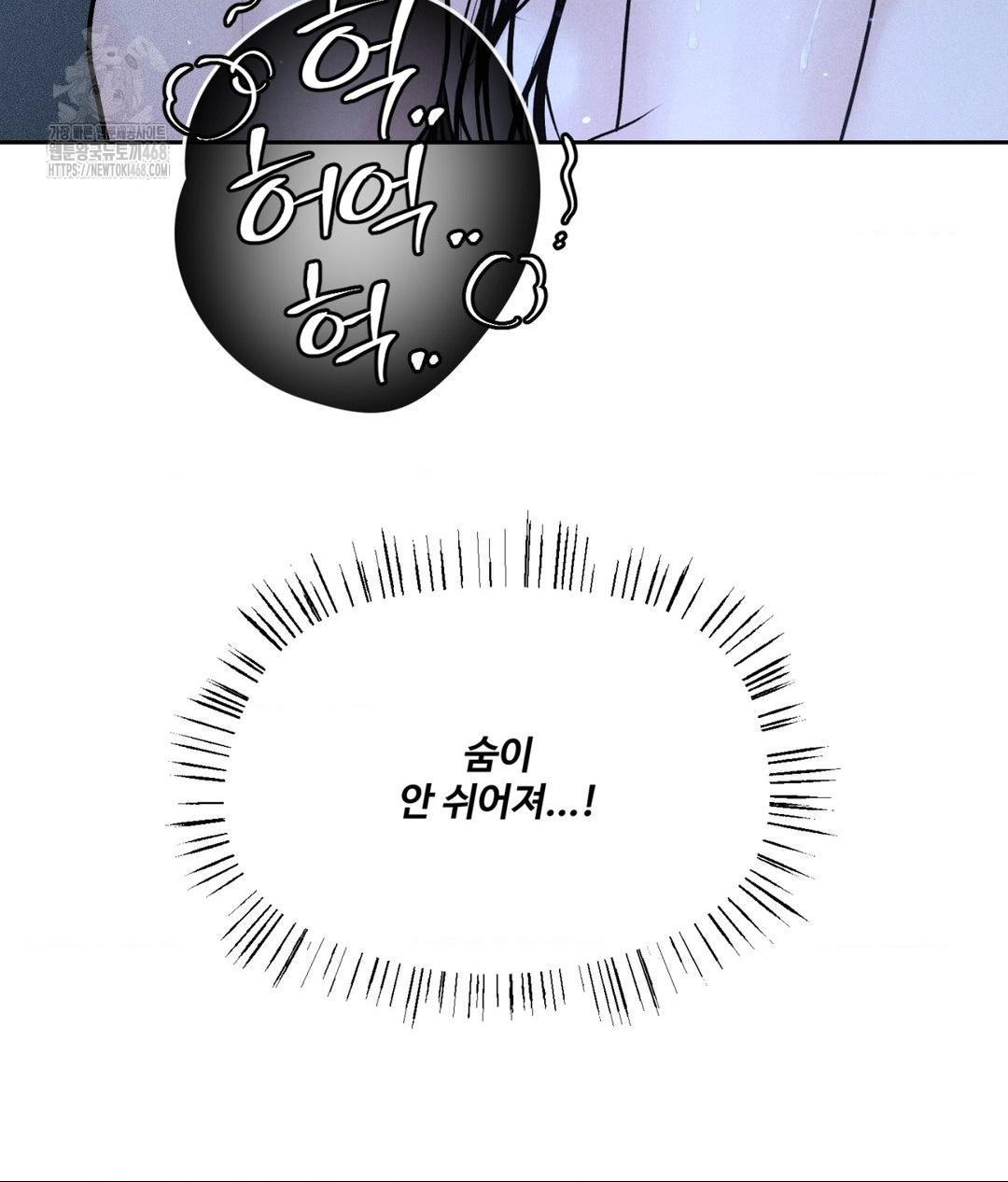 Payment for the Ride Raw - Chapter 32 - photo - 28