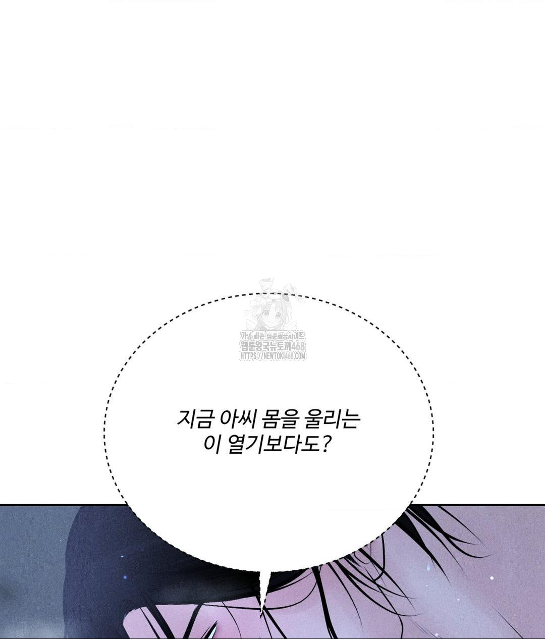 Payment for the Ride Raw - Chapter 32 - photo - 31