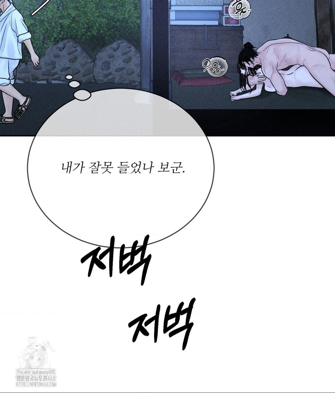 Payment for the Ride Raw - Chapter 32 - photo - 40