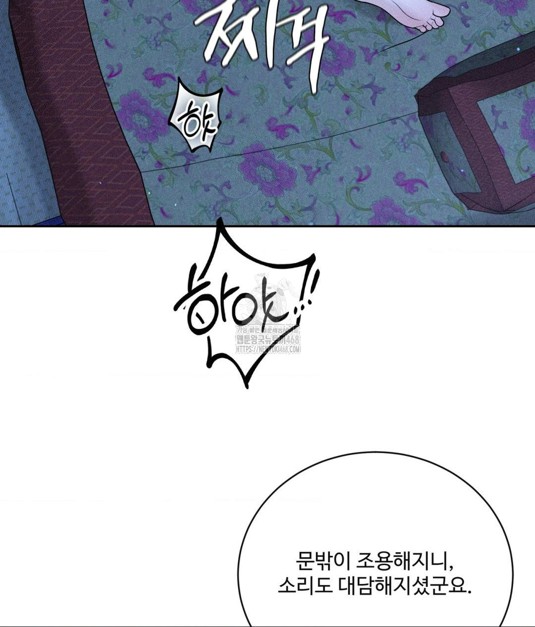 Payment for the Ride Raw - Chapter 32 - photo - 45