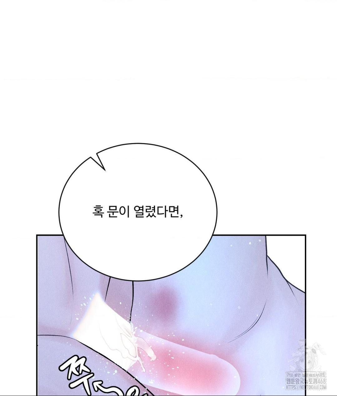 Payment for the Ride Raw - Chapter 32 - photo - 50