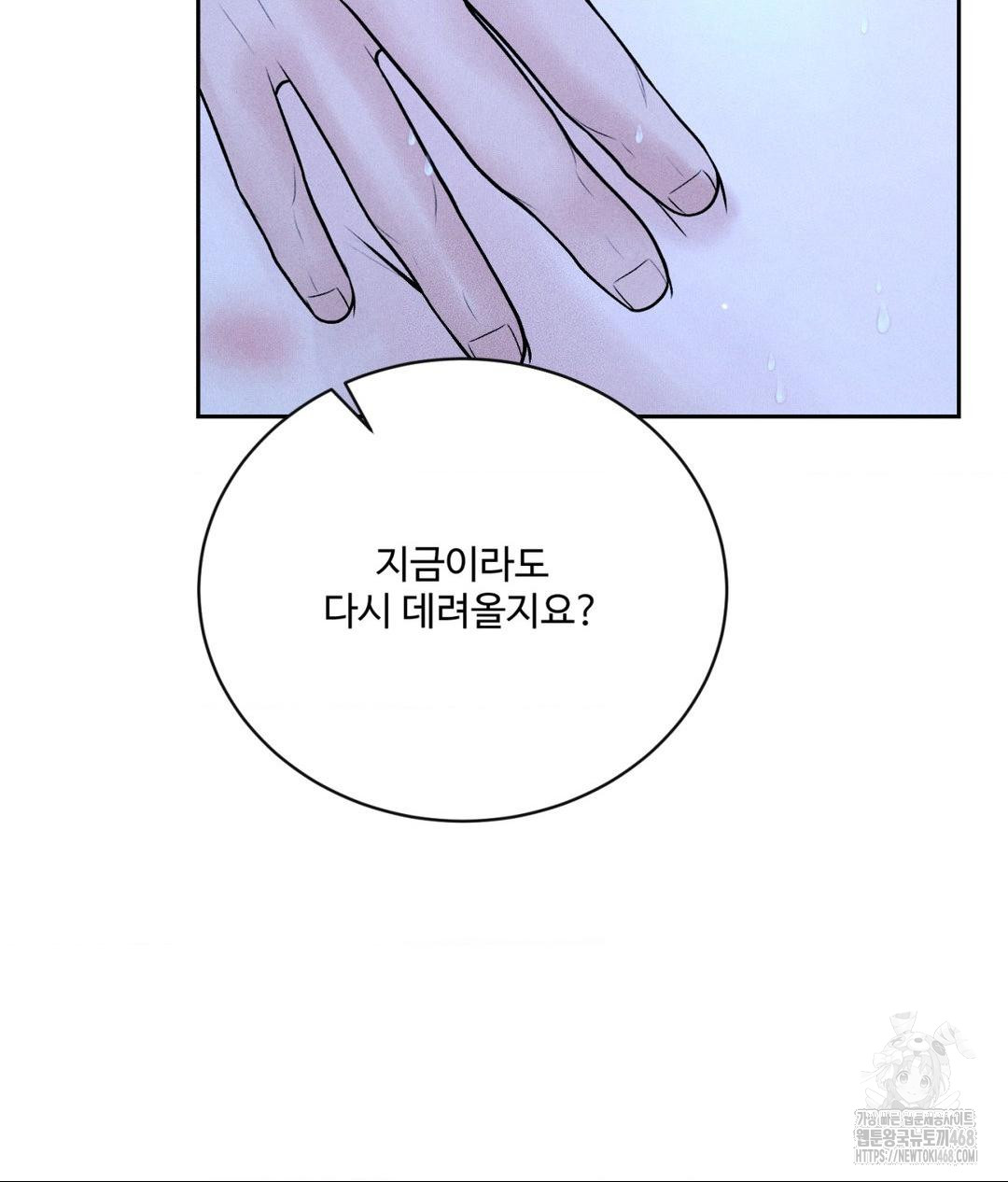 Payment for the Ride Raw - Chapter 32 - photo - 55