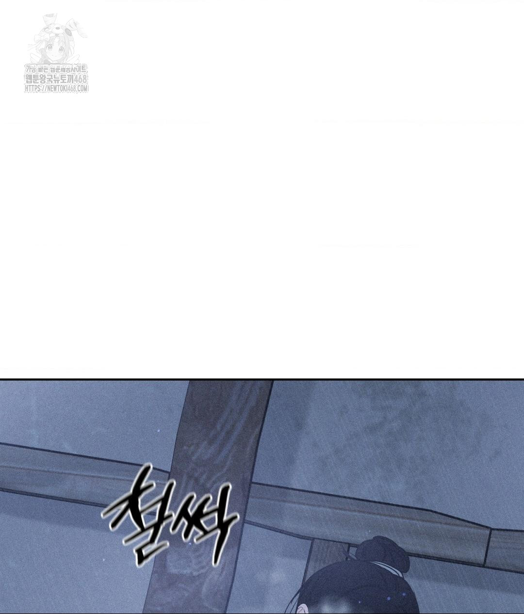 Payment for the Ride Raw - Chapter 32 - photo - 56