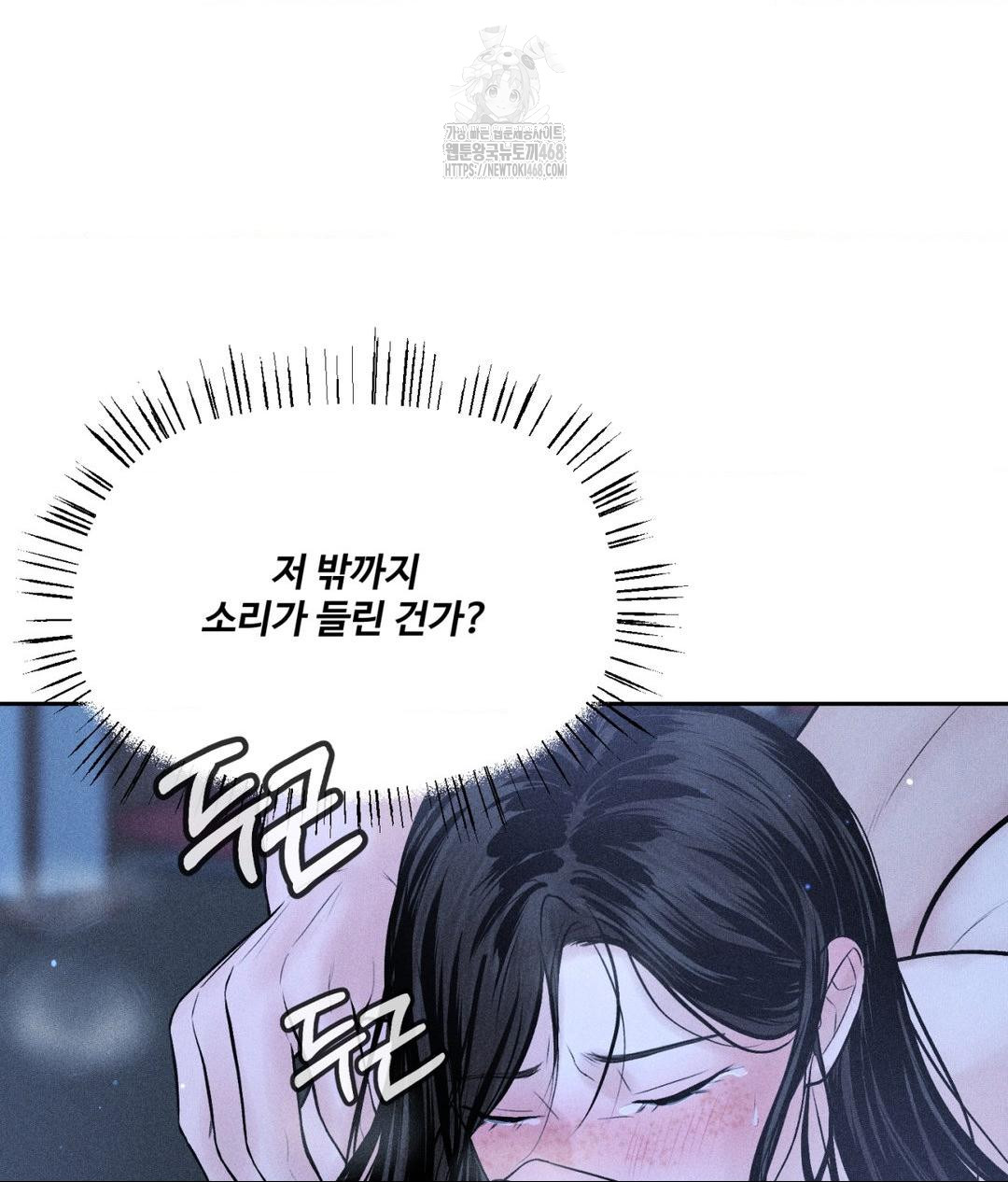 Payment for the Ride Raw - Chapter 32 - photo - 7