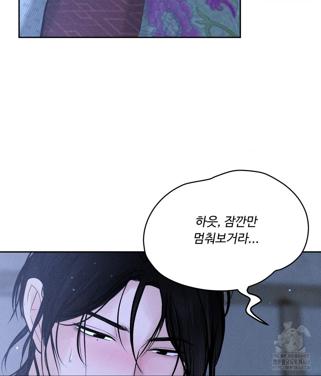 Payment for the Ride Raw - Chapter 32 - photo - 75