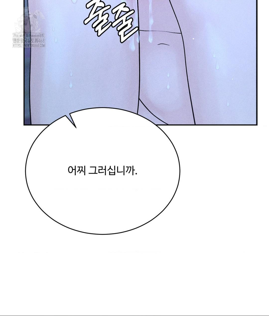 Payment for the Ride Raw - Chapter 32 - photo - 78