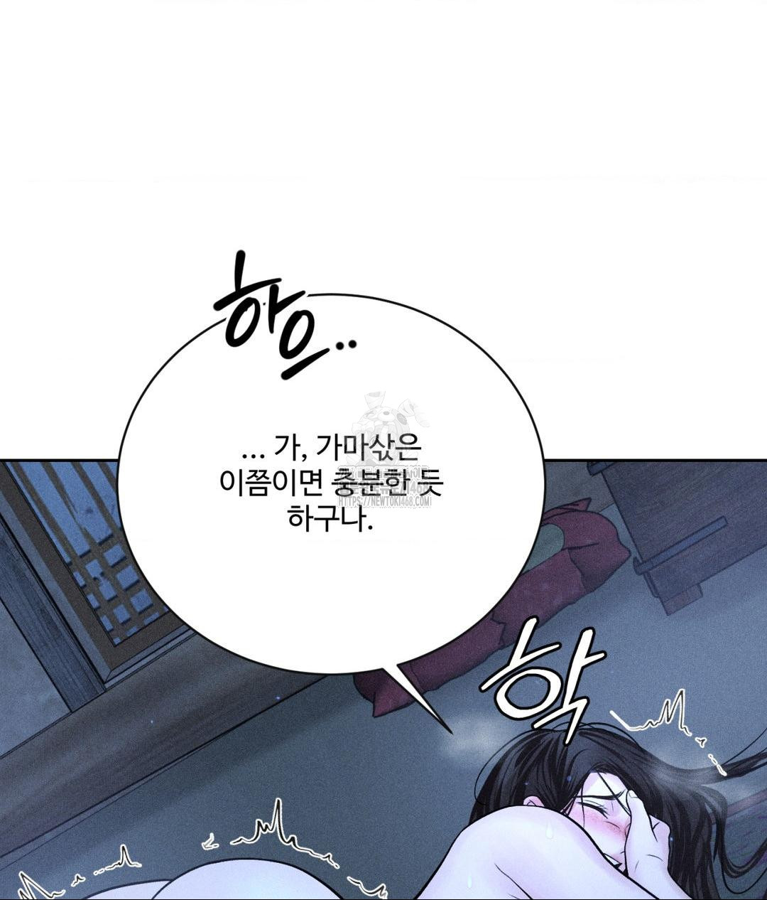 Payment for the Ride Raw - Chapter 32 - photo - 79