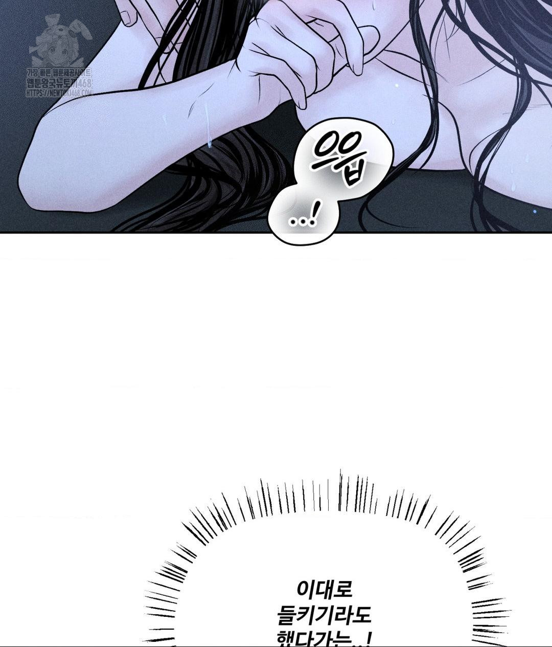 Payment for the Ride Raw - Chapter 32 - photo - 8