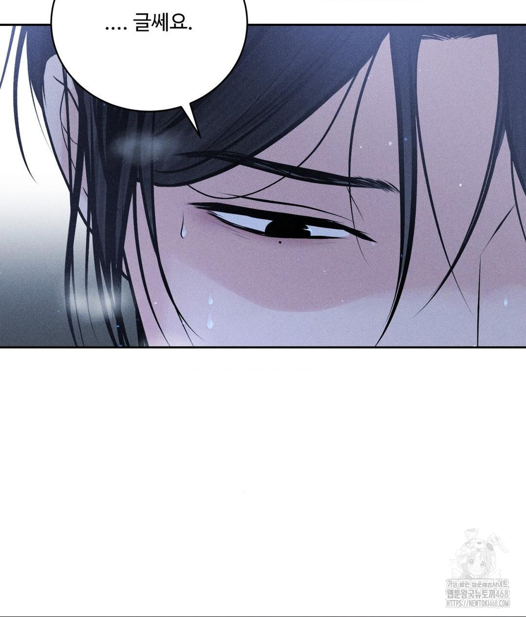 Payment for the Ride Raw - Chapter 32 - photo - 82