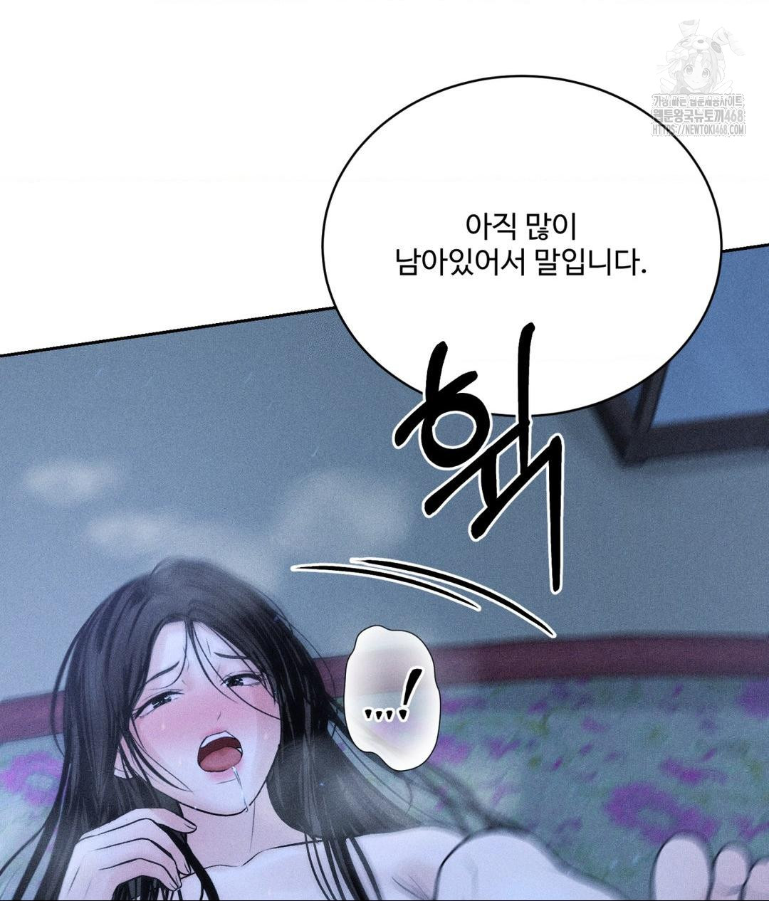 Payment for the Ride Raw - Chapter 32 - photo - 88