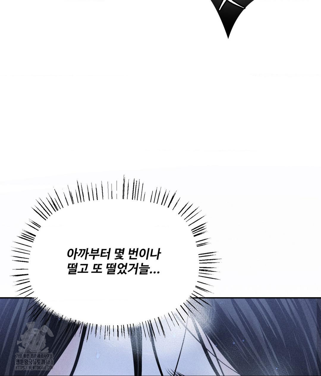 Payment for the Ride Raw - Chapter 32 - photo - 96