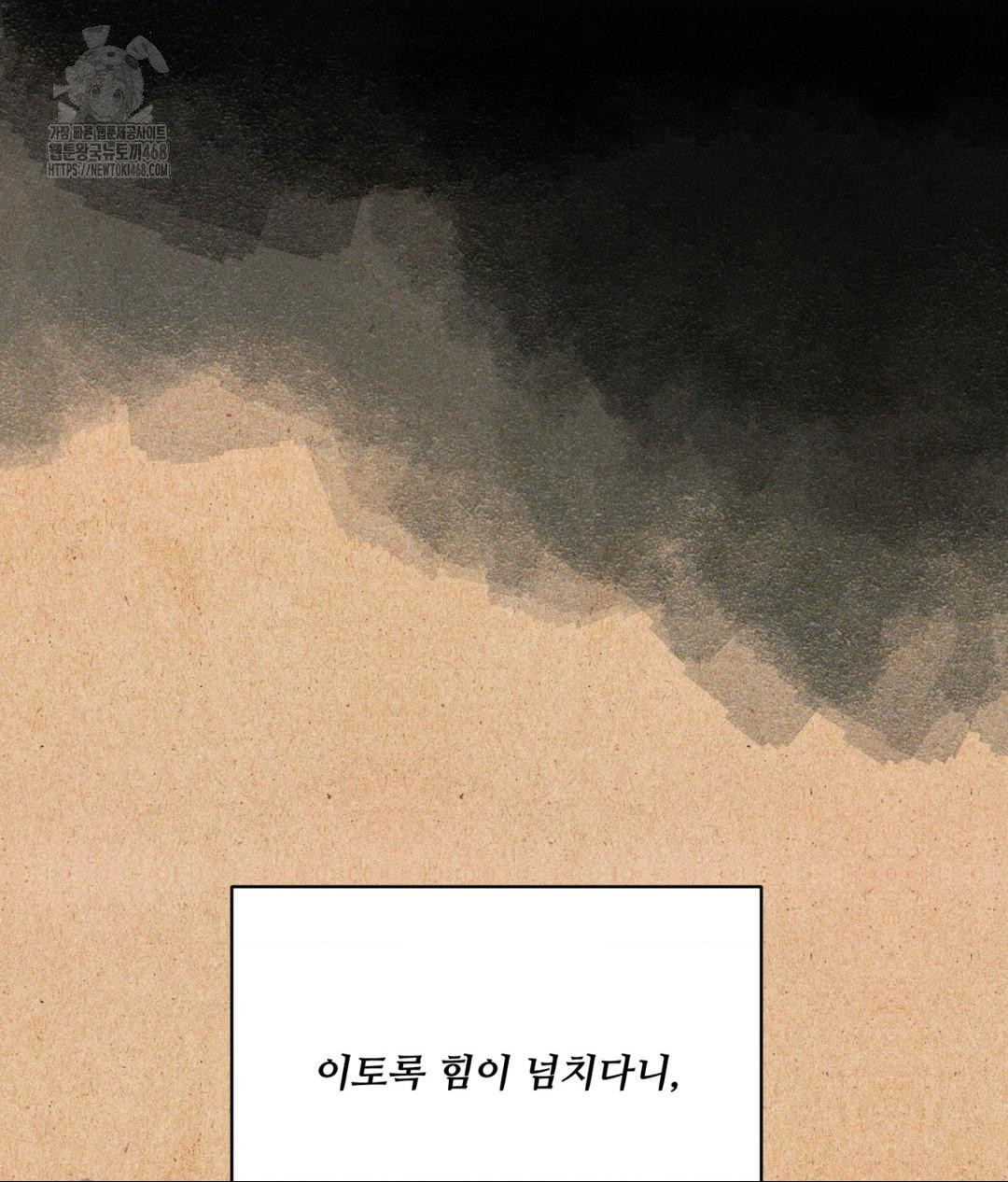 Payment for the Ride Raw - Chapter 32 - photo - 98