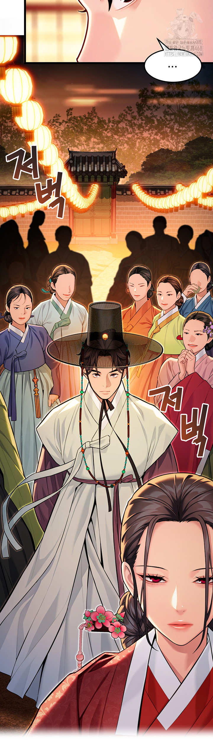 God Bless You Raw - Chapter 43 - photo - 17