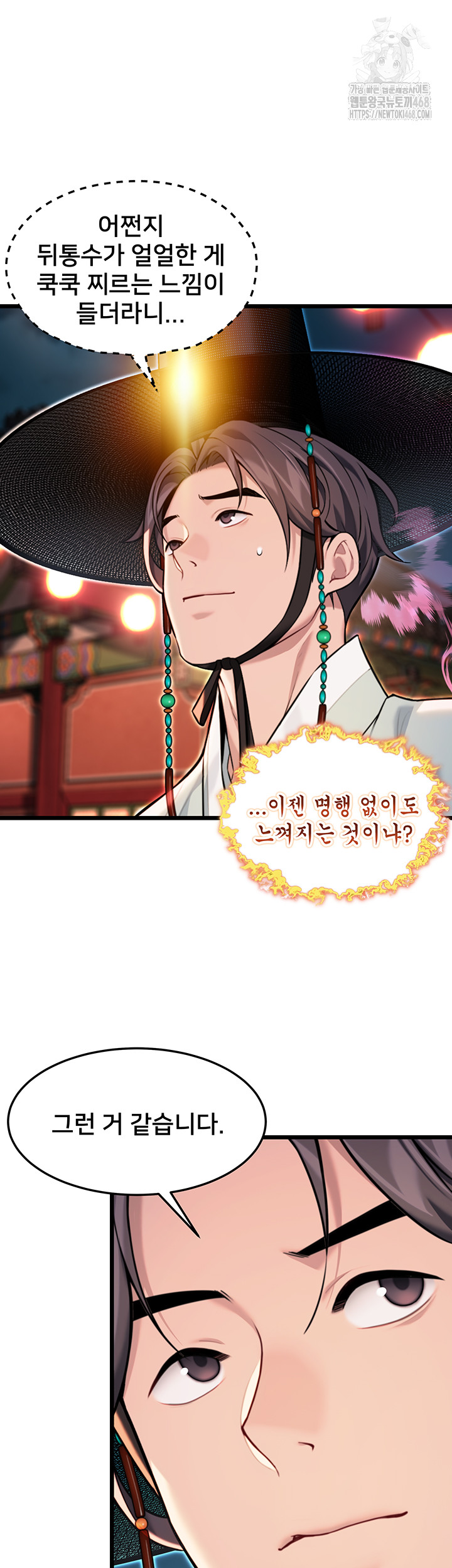 God Bless You Raw - Chapter 43 - photo - 22