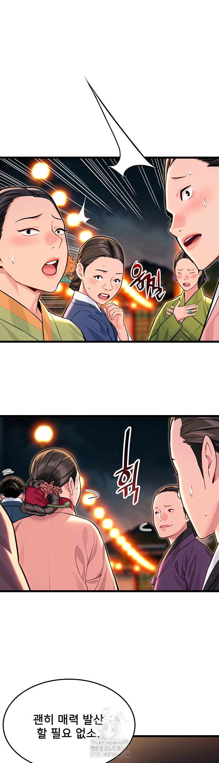 God Bless You Raw - Chapter 43 - photo - 25