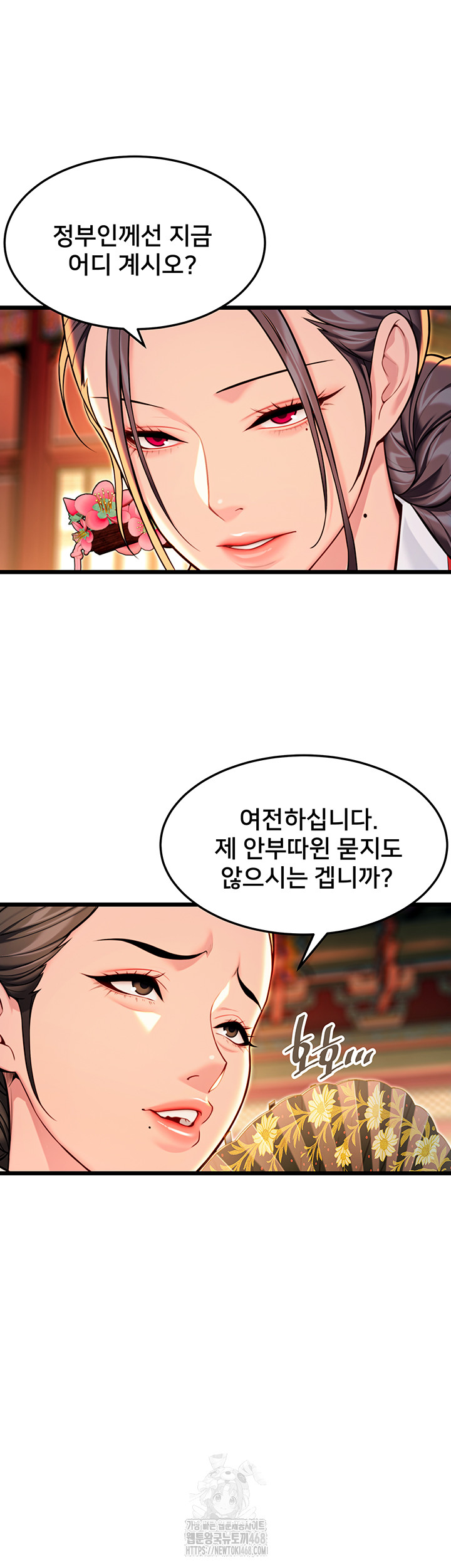 God Bless You Raw - Chapter 43 - photo - 31