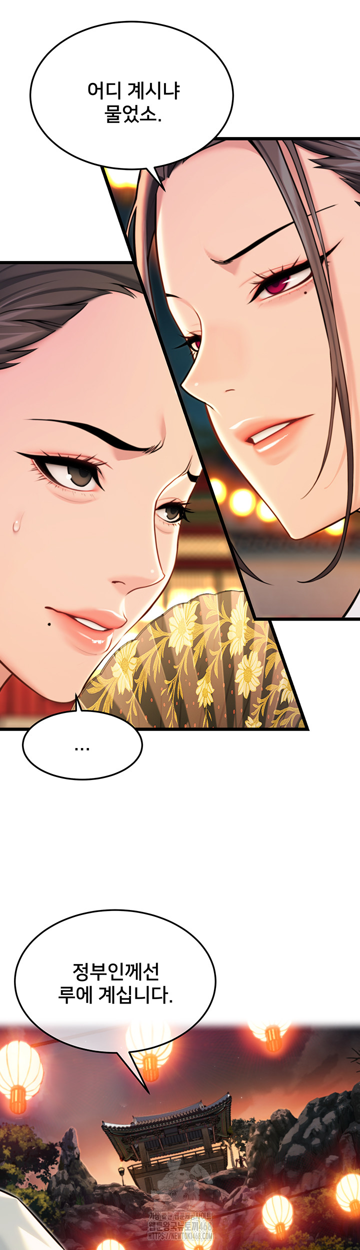 God Bless You Raw - Chapter 43 - photo - 33