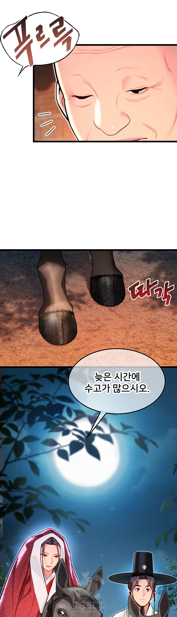 God Bless You Raw - Chapter 43 - photo - 4