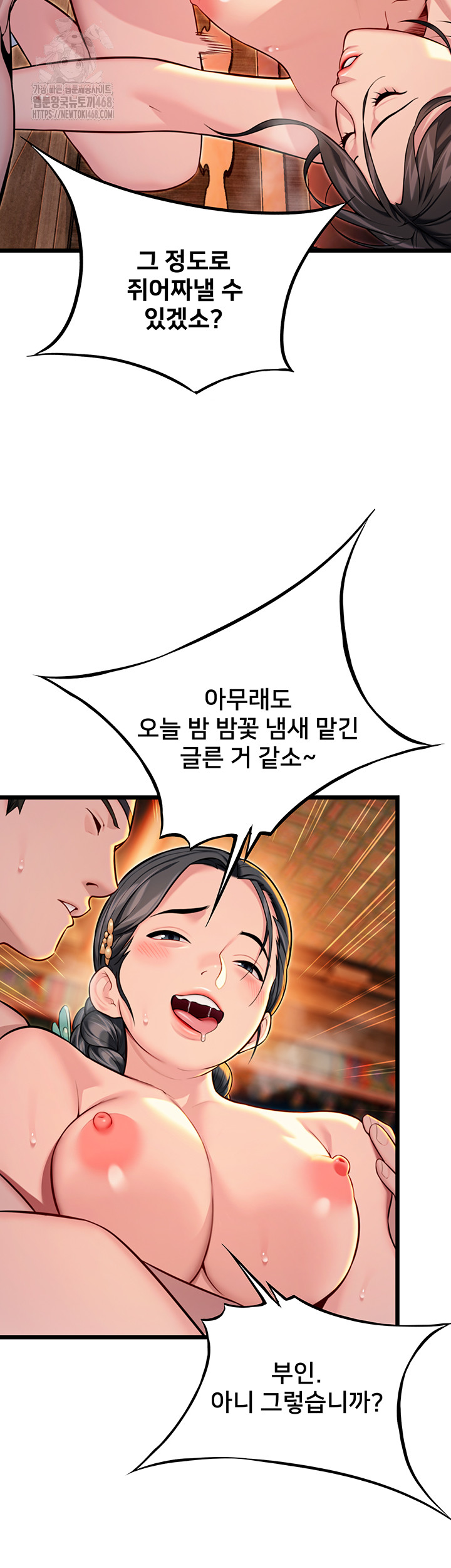 God Bless You Raw - Chapter 43 - photo - 40
