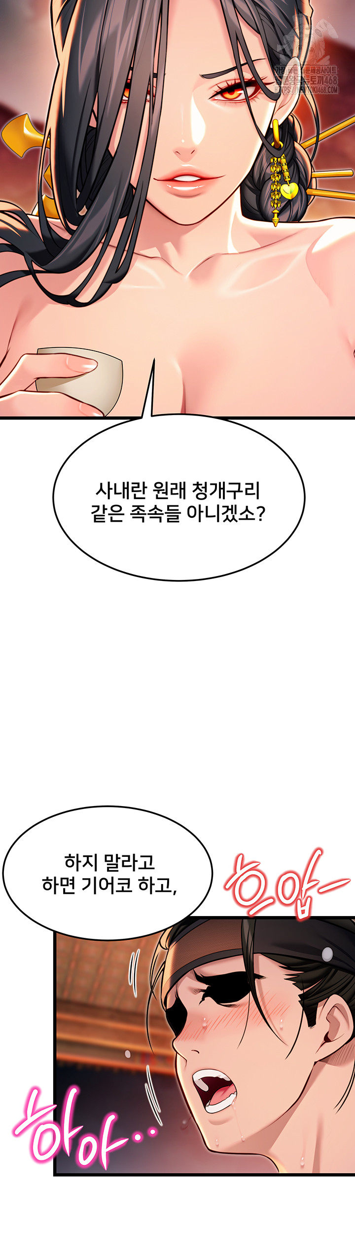 God Bless You Raw - Chapter 43 - photo - 44