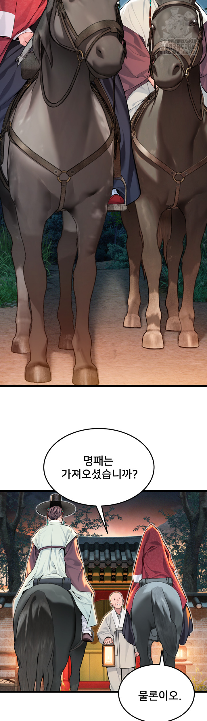 God Bless You Raw - Chapter 43 - photo - 5