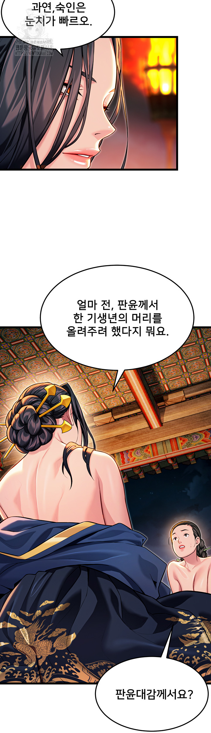 God Bless You Raw - Chapter 43 - photo - 50